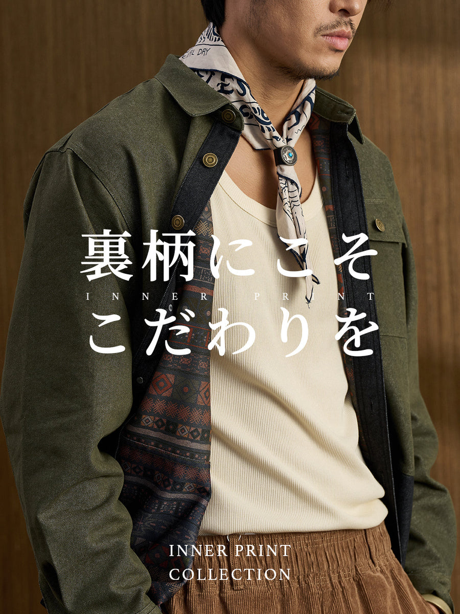 裏柄にこそ、こだわりを