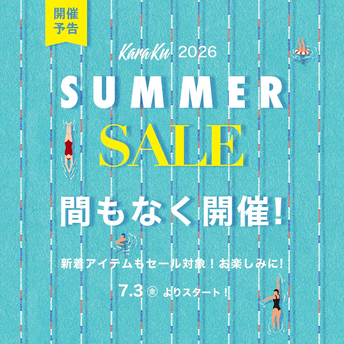 2026 Karaku Summer Sale開催予告！