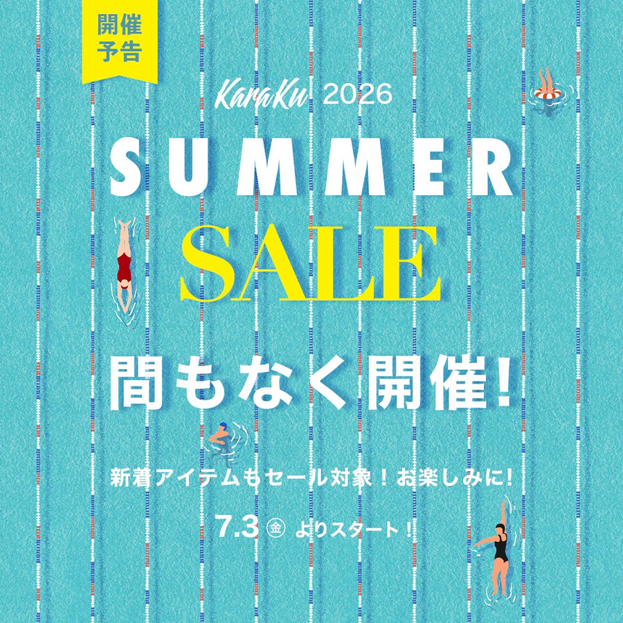2026 Karaku Summer Sale開催予告！