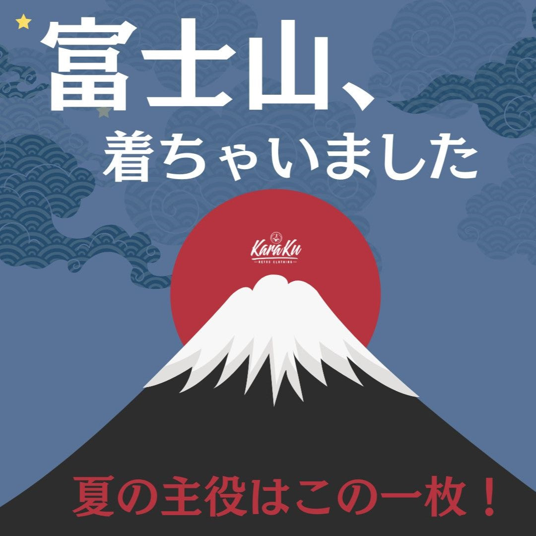 富士山、着ちゃいました｜夏の主役はこの一枚！