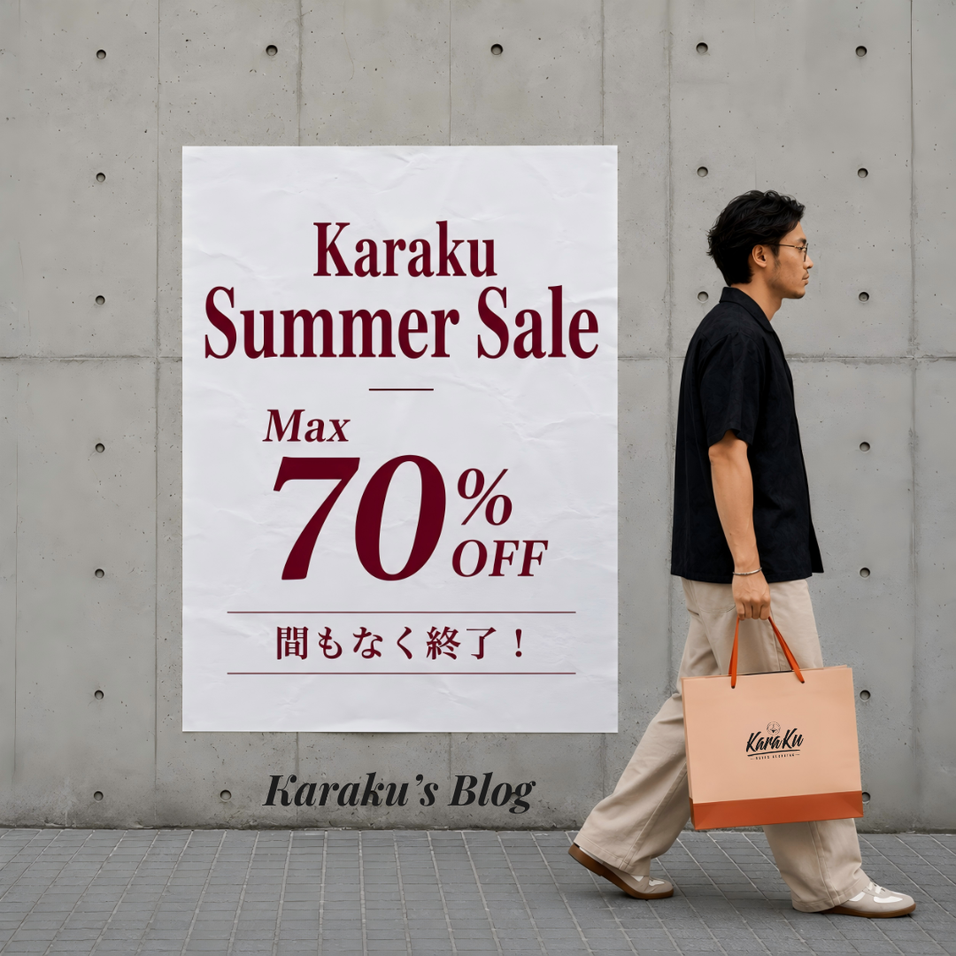 サマーセール、間もなく終了！