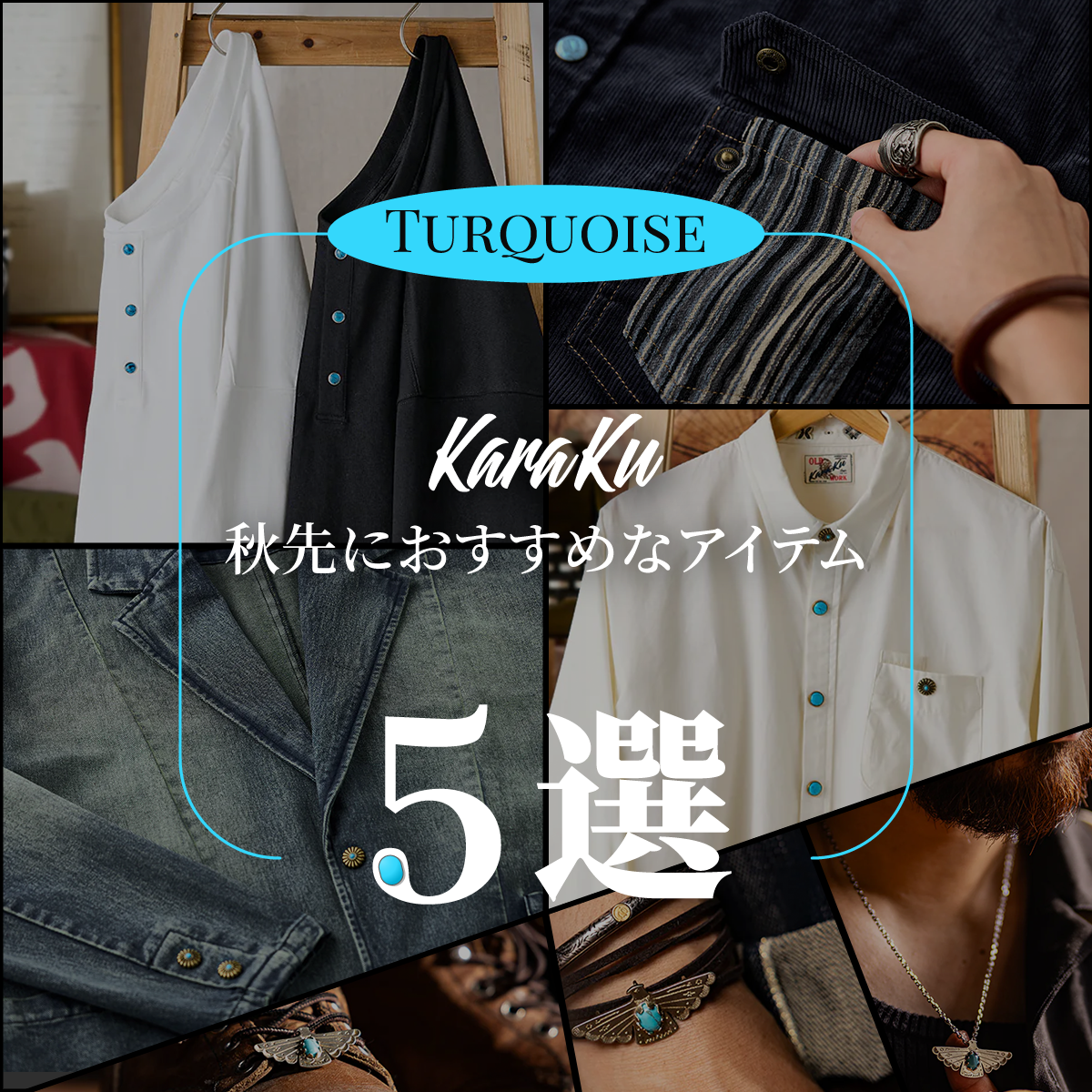 ターコイズ風ー魅力的な宝石である