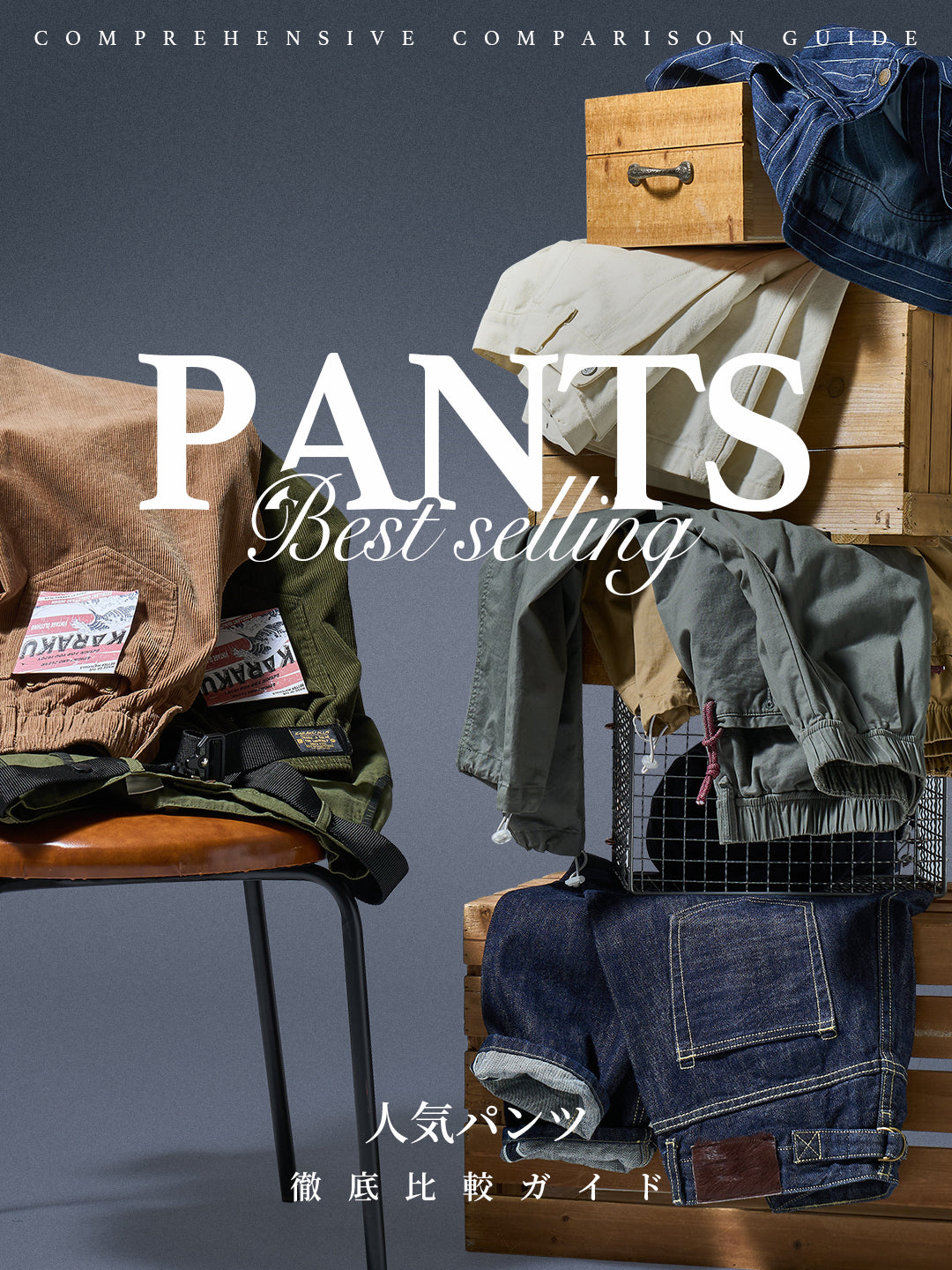 2026-best-selling-pants