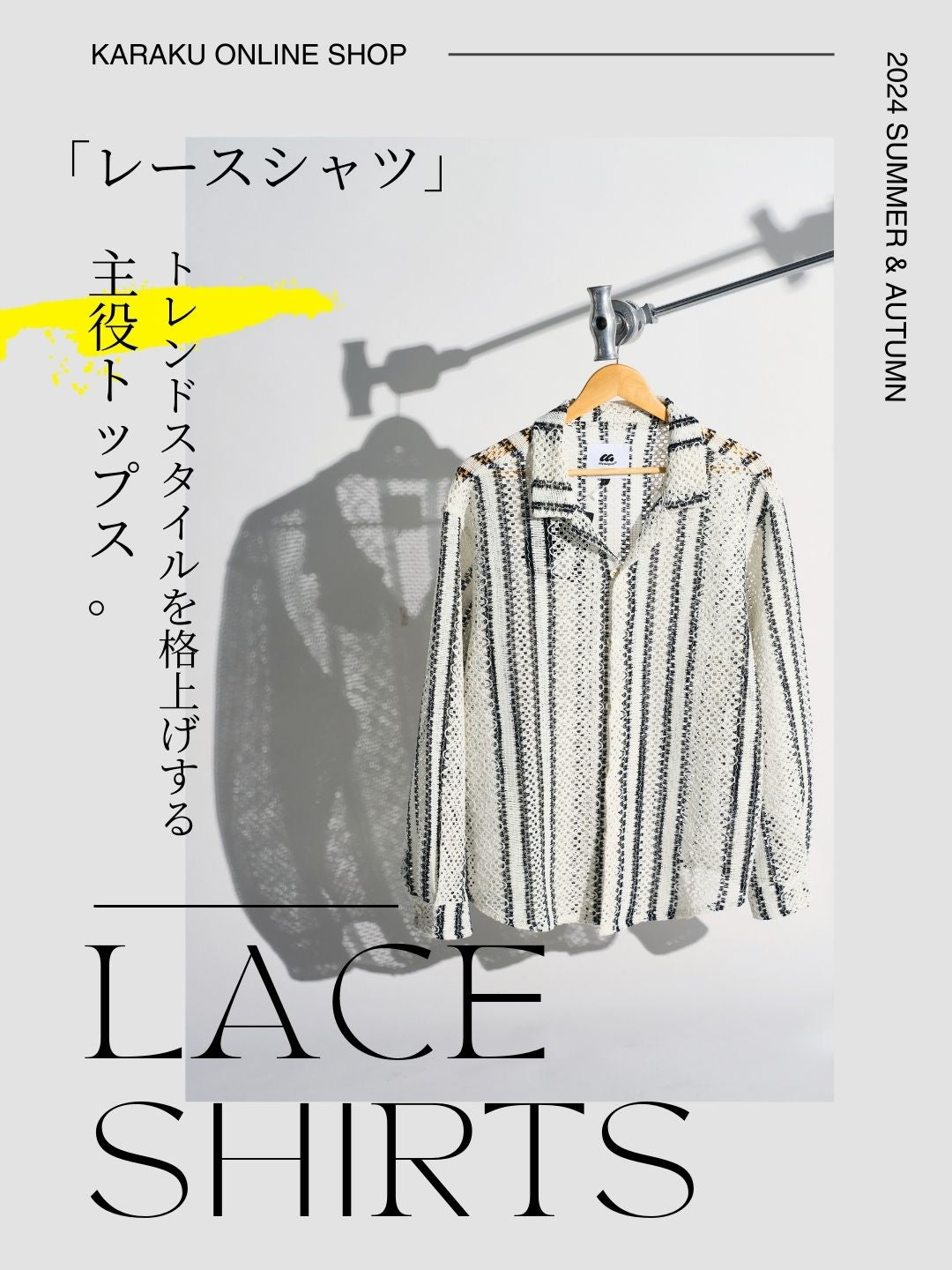 2024-laceshirt