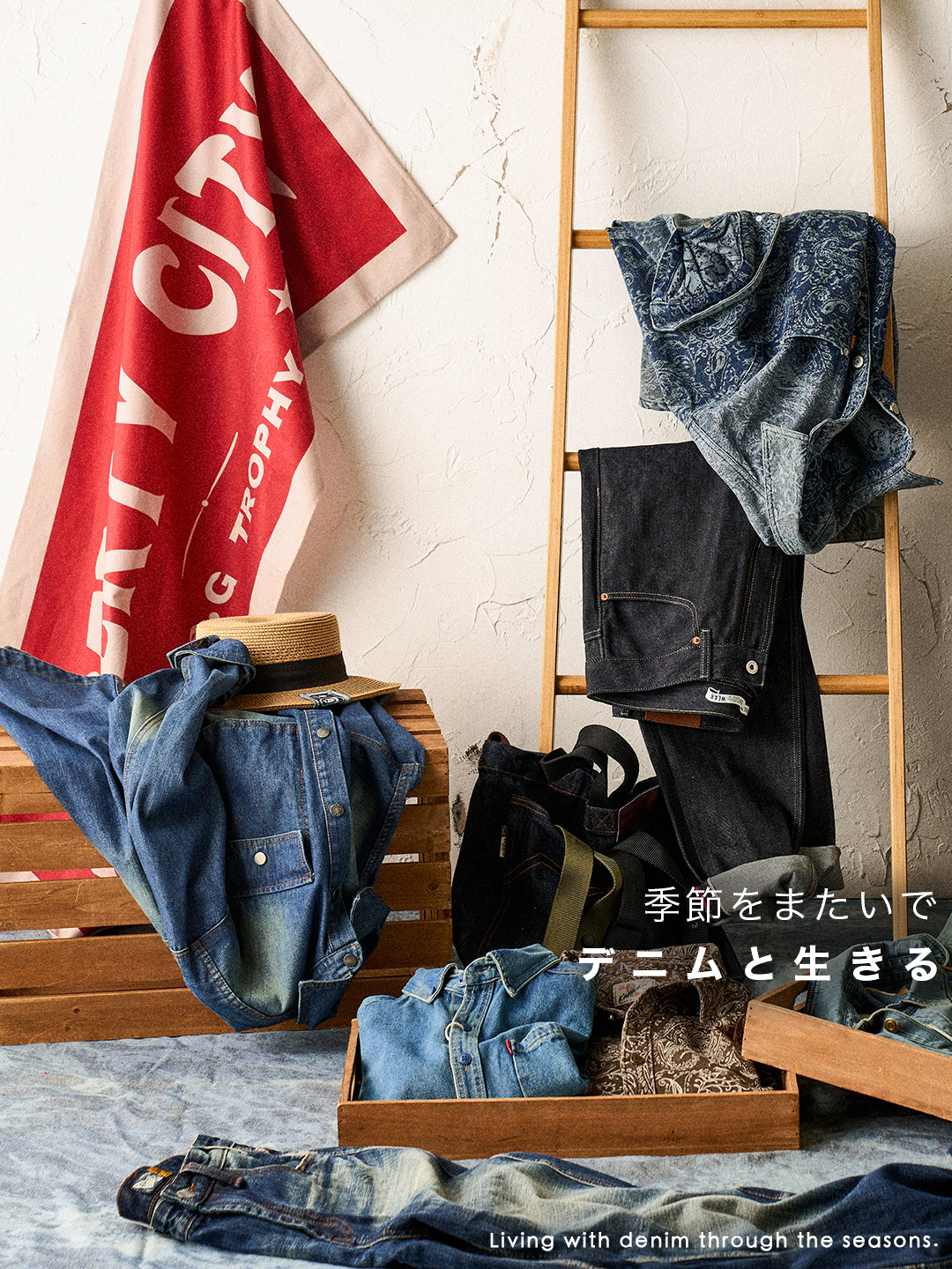 2026-denim-for-season