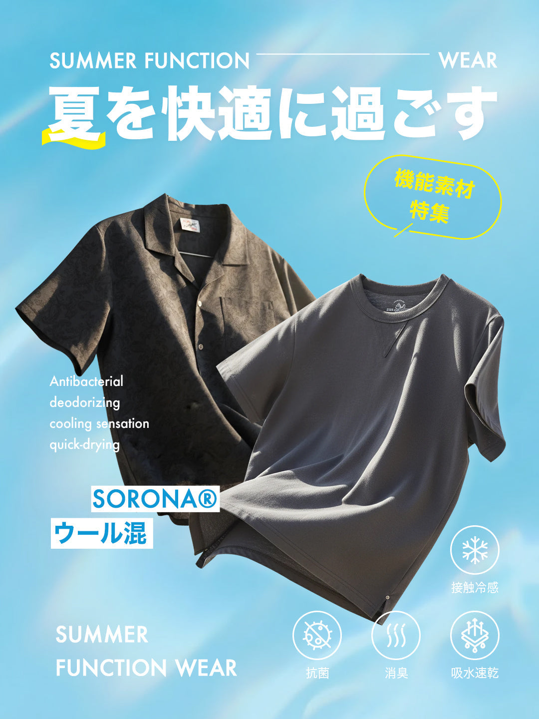 2026-Summer function wear