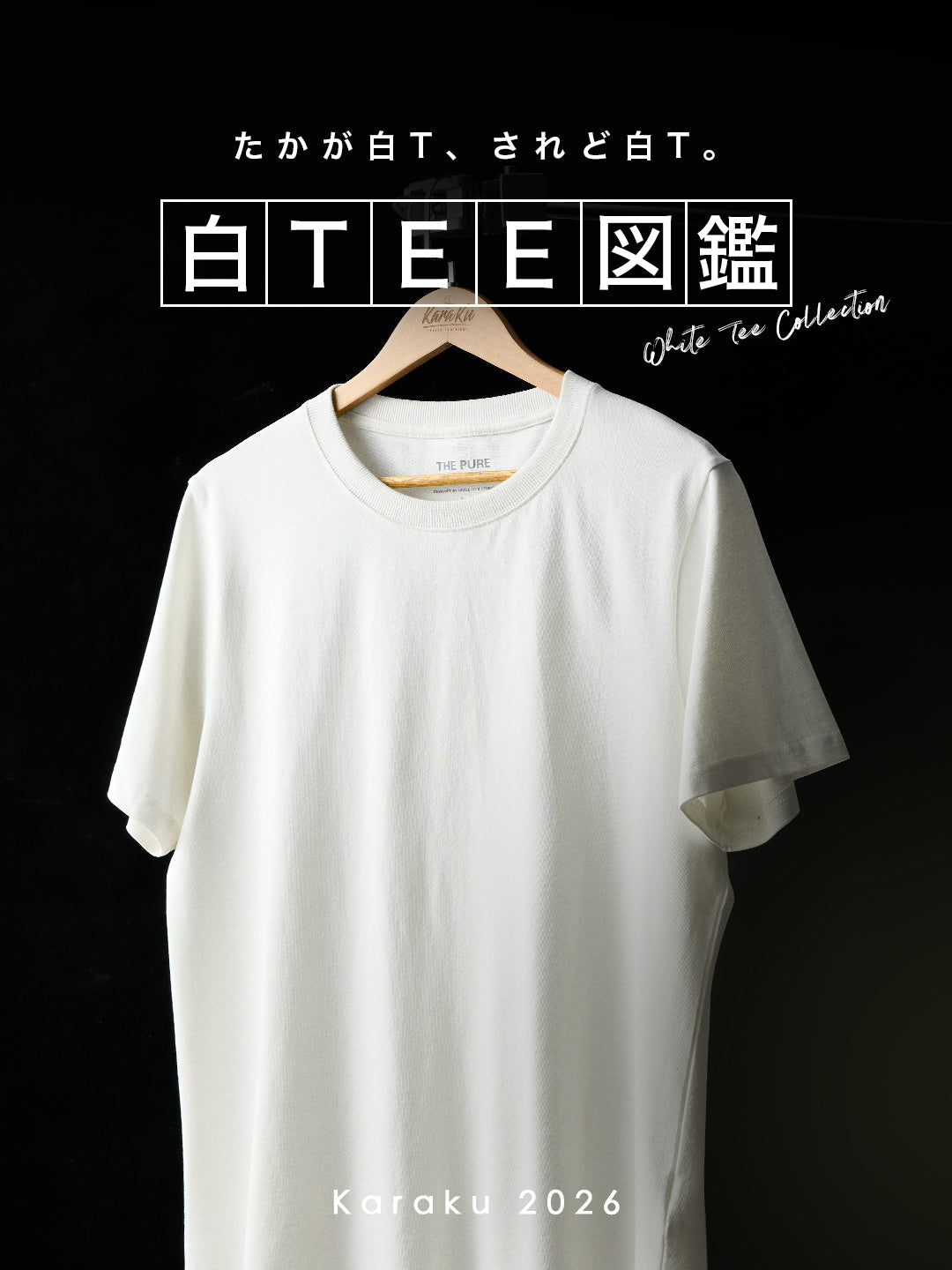 2026-whitetee-collection