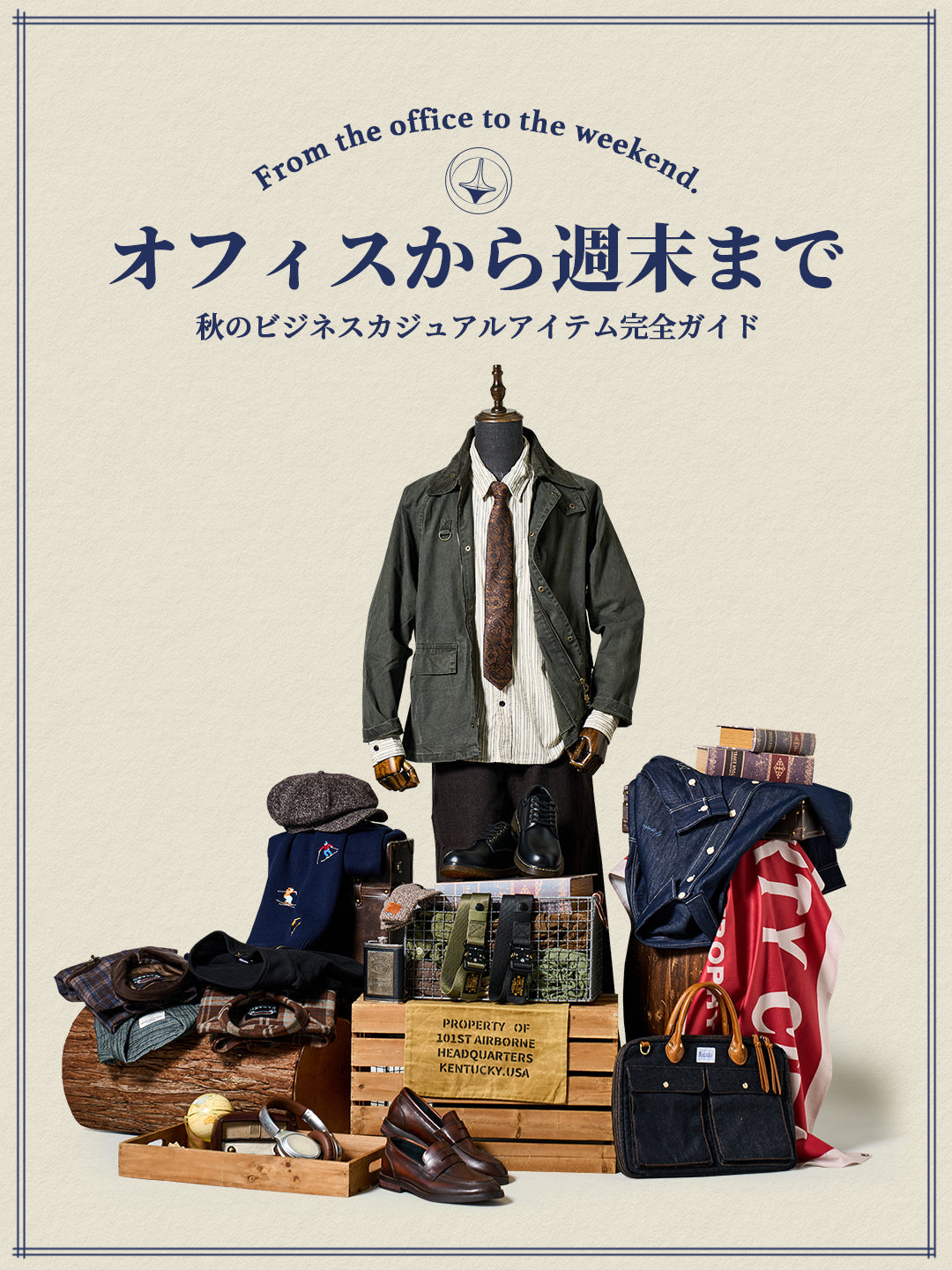 2025-fall-business-casual