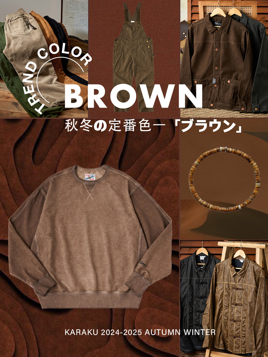 2024-trendcolor-brown