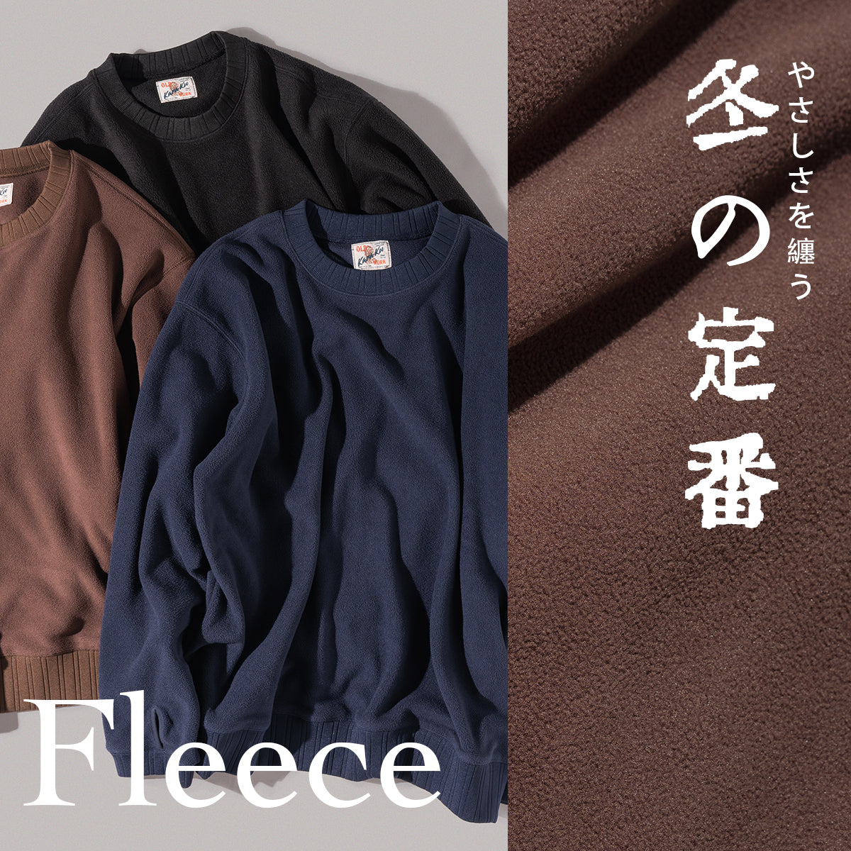 2025年秋冬の新作商品一覧 | KARAKU (カラク) メンズファッション