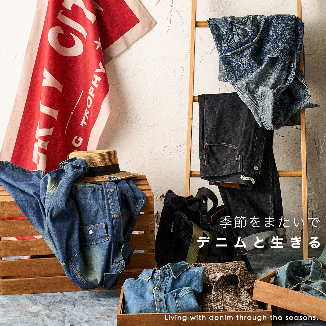 デニムジャケットメンズ、デニムジャケットメンズコーデ、デニム