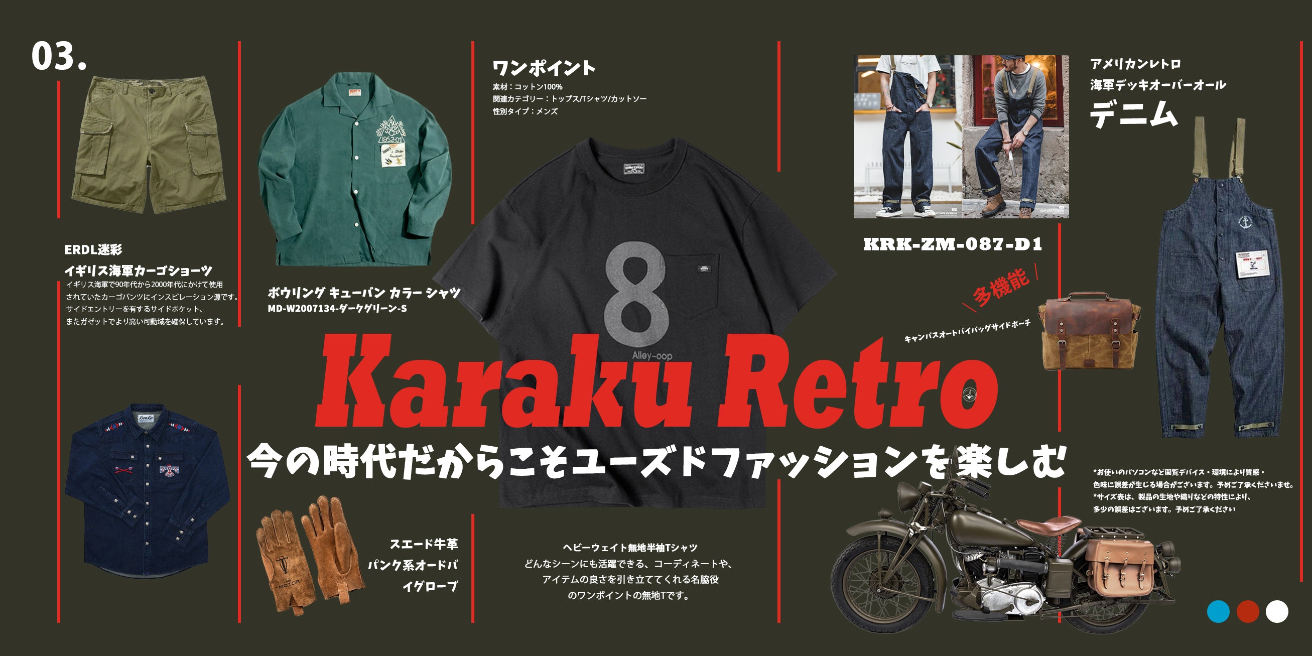 KARAKU RETRO – Page 2 – Karakubuy