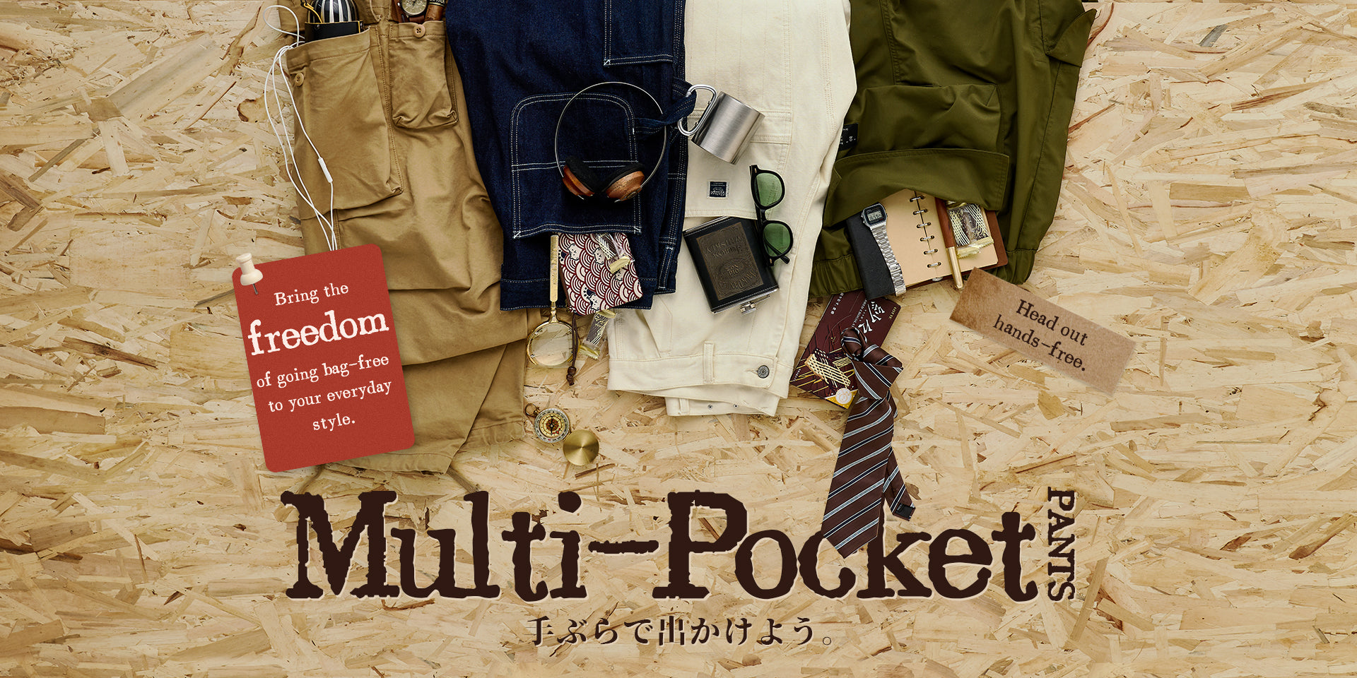 手ぶらで出かけよう。 MULTI-POCKET PANTS – Karakubuy