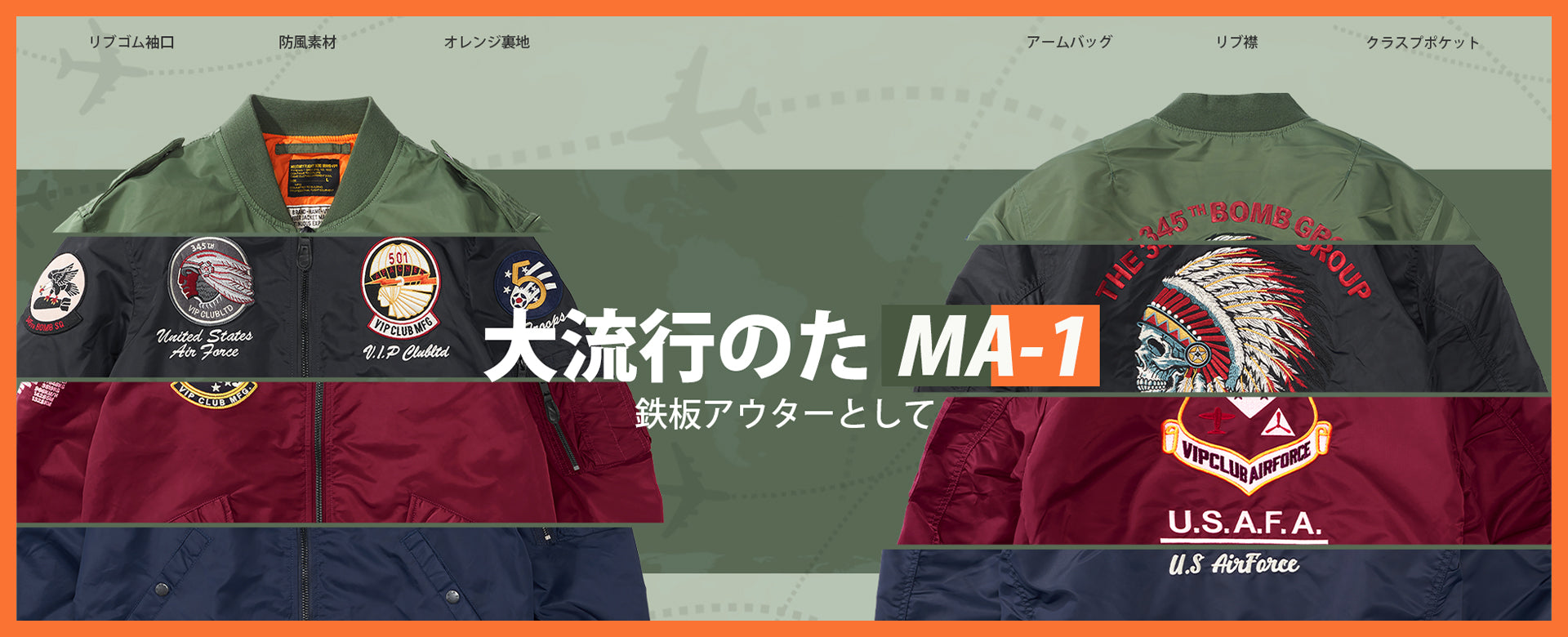 大流行のMA-1！ – Karakubuy